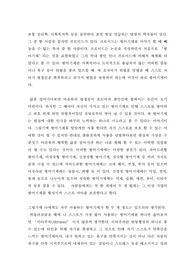 프로이트는 사람들이 자아를 보호하기 위해 방어기제를 사용한다고 하였는데요. 자신이 자주 사용하는 방어기제는 무엇인지 설명하고 프로이트의 방어기제를 예를 들어 논의해봅시다.