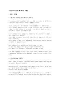 유럽의 만화와 단편 애니메이션 소개글