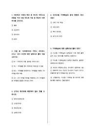 정보사회론 25제 2021 군무원 공채 군사정보직 대비 모의고사 (2020년 출제경향 반영)