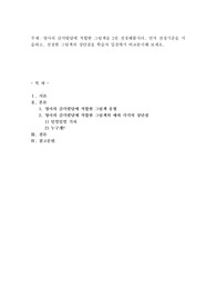 영아의 감각발달에 적합한 그림책을 2권 선정해봅시다. 먼저 선정기준을 서술하고
