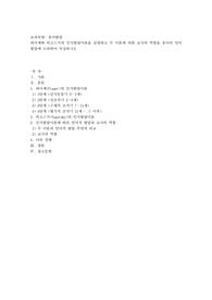 피아제와 비고스키의 인지발달이론을 설명하고 두 이론에 의한 교사의 역할을 유아의 언어 발달