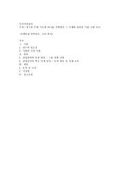 제시한 주제 가운데 하나를 선택하여 그 주제와 관련된 기업 사례 조사