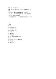 가족상담 및 치료의 필요성과 사례 보고서 작성