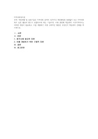 자원개발 및 동원기술은 지역사회 문제의 성격이나 개입방법과 상관없이 모든 지역사회복지 실천 활동에 반드시