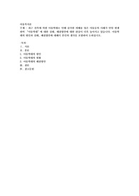최근 친족에 의한 아동학대로 인해 심각한 피해를 입은 아동들의 사례가 연일 발생하며 “아동학대”에 대한 실태