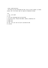 현재 코로나19로 인해 위험에 처한 개인, 계층 혹은 계급을 선택하여 그의 위험을 서술하고, 왜 그가 다른 개인
