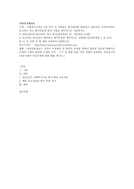 사회복지시설은 3년 마다 각 기관들은 평가결과를 발표하고 있습니다. 우리나라에서 실시하고 있는 평가부분의 발전 사항
