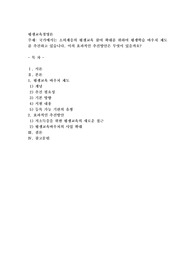 국가에서는 소외계층의 평생교육 참여 확대를 위하여 평생학습 바우처 제도를 추진하고 있습니다. 이의 효과적인 추진방안