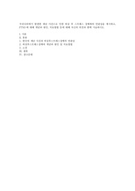 우리나라에서 발생한 재난 사건으로 인한 외상 후 스트레스 장애와의 연관성을 제시하고, PTSD에 대해 개념과