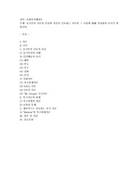 동기부여 이론의 종류와 자신이 선호하는 이론과 그 이유에 대해 작성하여 보시기 바랍니다