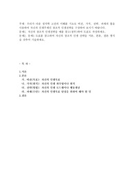우리가 다룬 정치학 고전의 이해를 기초로 비전, 가치, 전략, 과제의 툴을 사용하여 자신의 인생주제인 창조적 인생전략
