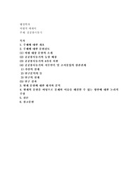 공공봉사동기or스트레스와 이직