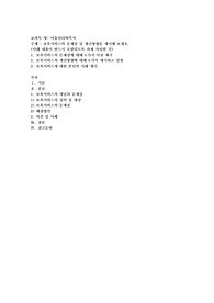 보육서비스의 문제점 및 개선방향을 제시해 보세요