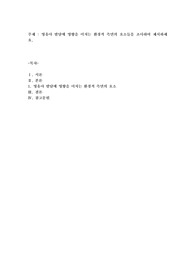 영유아 발달에 영향을 미치는 환경적 측면의 요소들을 조사하여 제시하세요