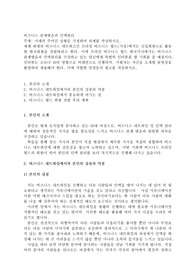 세계 최대의 비즈니스 네트워크인 프라임 비즈니스 월드(가칭)에서는 신입회원으로 활동할 한국회원을