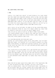 세스 고딘의 이카루스 이야기 독후감