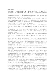 당신이 만약 복지정책가라면 임의로 배정할 수 있는 10억원의 지원금이 있을 경우, 아동복지와 노인복지 중 어느 쪽에