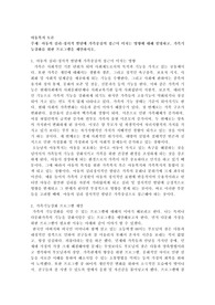 아동의 심리-정서적 발달에 가족중심의 접근이 미치는 영향에 대해 설명하고, 가족기능강화를 위한 프로그램을 제안