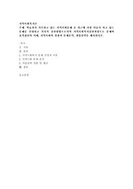 학습자가 거주하고 있는 지역사회문제 중 최근에 가장 이슈가 되고 있는 문제를 선정하고