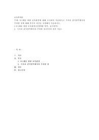 0~1세를 위한 보육환경에 대해 조사하여 서술하시고 기저귀 갈이영역에서의 주의할 점에 대해 본인의 의견을 포함해서 서술