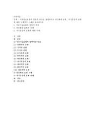 아동미술표현의 일반적 특징을 설명하시고 의인화된 표현, 자기중심적 표현에 대한 구체적인 사례를 제시