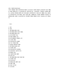 자영업을 하던 클라이언트(47세)가 코로나19로 인하여 매출이 줄어들면서 결국 폐업을 하게 되었습니다. 