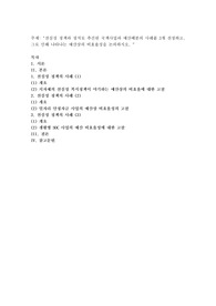 선심성 정책과 정치로 추진된 국책사업과 예산배분의 사례를 3개 선정하고, 그로 인해 나타나는 예산상의 비효율성