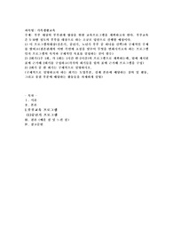 부부 대상의 부부관계 향상을 위한 교육프로그램을 계획하고자 한다. 부부교육은 5-10쌍 정도의 부부를 대상으로 하는