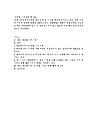 현재 우리나라의 가족 유형 중 다문화 가족이 증가되고 있다. 만일 다문화 가족의 일원인 아내가 남편으로부터 구타당하는