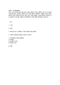 최근 근로자의 삶의 질을 높이기 위한 차원에서 2018년 7월부터 주당 근로 52시간을 도입하게 되었다. 최저임금 인상
