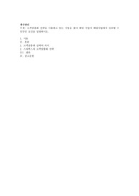 고객맞춤화 전략을 사용하고 있는 기업을 찾아 해당 기업이 해당사업에서 성공할 수 있었던 요인을 설명
