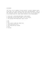 당신은 사무기기 판매회사의 인적자원 담당자이다. 회사에서는 콜센터를 운영하고 있는데 직원은 고객이 전화로 문의하거나