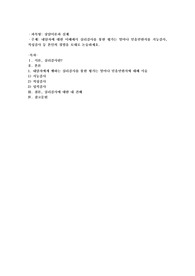 내담자에 대한 이해에서 심리검사를 통한 평가는 얼마나 믿을만한지를 지능검사,적성검사 등 본인의 경험을 토대로 논술