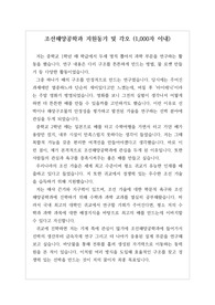 [수시][대입][자기소개서][자소서][지원동기] 조선해양공학과 지원동기 및 각오로 이 분야로 지원하실 분이 참고하시면 좋습니다.
