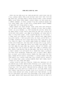 전태일평전