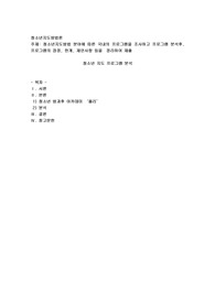 청소년지도방법 분야에 따른 국내의 프로그램을 조사하고 프로그램 분석후, 프로그램의 장점, 한계, 제안사항 등을  정리하여 제출 