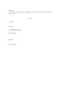 리더와 관리자를 구분하는 것에 대해 찬성 또는 반대 중 하나의 측면에서 자신의 입장을 논하시오