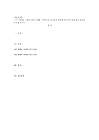 임대료 규제의 실체 사례를 구체적으로 조사하여 현실에서의 단기 효과,장기 효과를 분석해 보시오