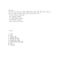 다음 재즈 뮤지션 중 한 명을 선택하여 해당 뮤지션의 생애, 앨범, 음악 스타일, 음악적 업적, 영향 등에 대해 조사