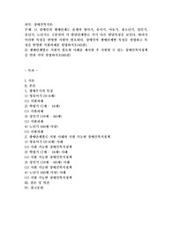 장애인의 생애단계는 출생과 영아기, 유아기, 아동기, 청소년기, 성인기, 중년기, 노년기로 구분