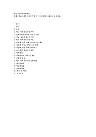 학교사회복지사의 역할 및 수행 과업에 대하여 논하시오