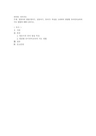 영유아의 발달(영아기, 걸음마기, 유아기) 특성을 고려하여 발달별 유아언어교육의 지도 방법에 대해 논하시오.