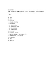 가출패밀리에 대해 설명하시고 그들에게 어떤 도움을 줄 것인지 서술하시오