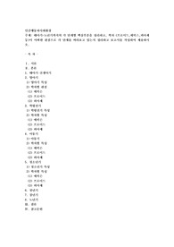 태아기~노년기까지의 각 단계별 핵심부분을 정리하고, 학자 (프로이드,에릭스,피아제 등)이 어떠한 관점