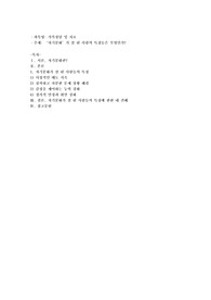 자기분화’가 잘 된 사람의 특징들은 무엇인가