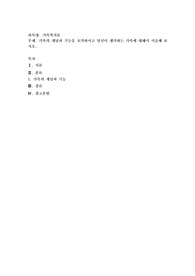 가족의 개념과 기능을 요약하시고 당신이 생각하는 가족에 대해서 서술해 보시오