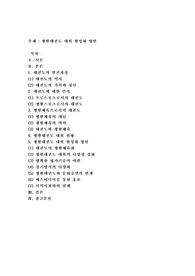 생활태권도 대회 활성화 방안