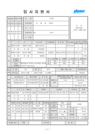 (주)디섹 부산본사 합격 이력서(수석 입사자)(S급 자료)