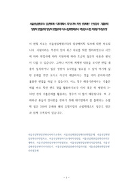 서울성심병원(의) 임상병리사 직무계획서 자기소개서 작성 성공패턴  인성검사  기출문제 정량적 면접문제 정성적 면접문제 자소서입력항목분석 적성검사시험 지원동기작성요령