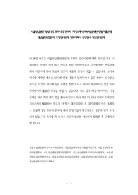 서울성심병원 영양사직 조리사직 관리직 자기소개서 작성성공패턴 면접기출문제 예상필기시험문제 인성검사문제 직무계획서 인성검사 적성검사문제